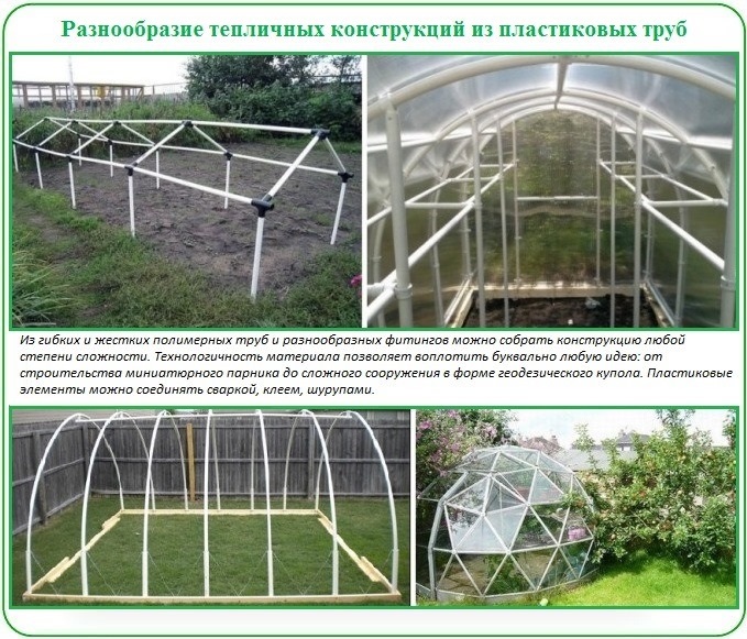Как из полипропиленовых труб сделать теплицу из Как из полипропиленовых труб сделать теплицу из